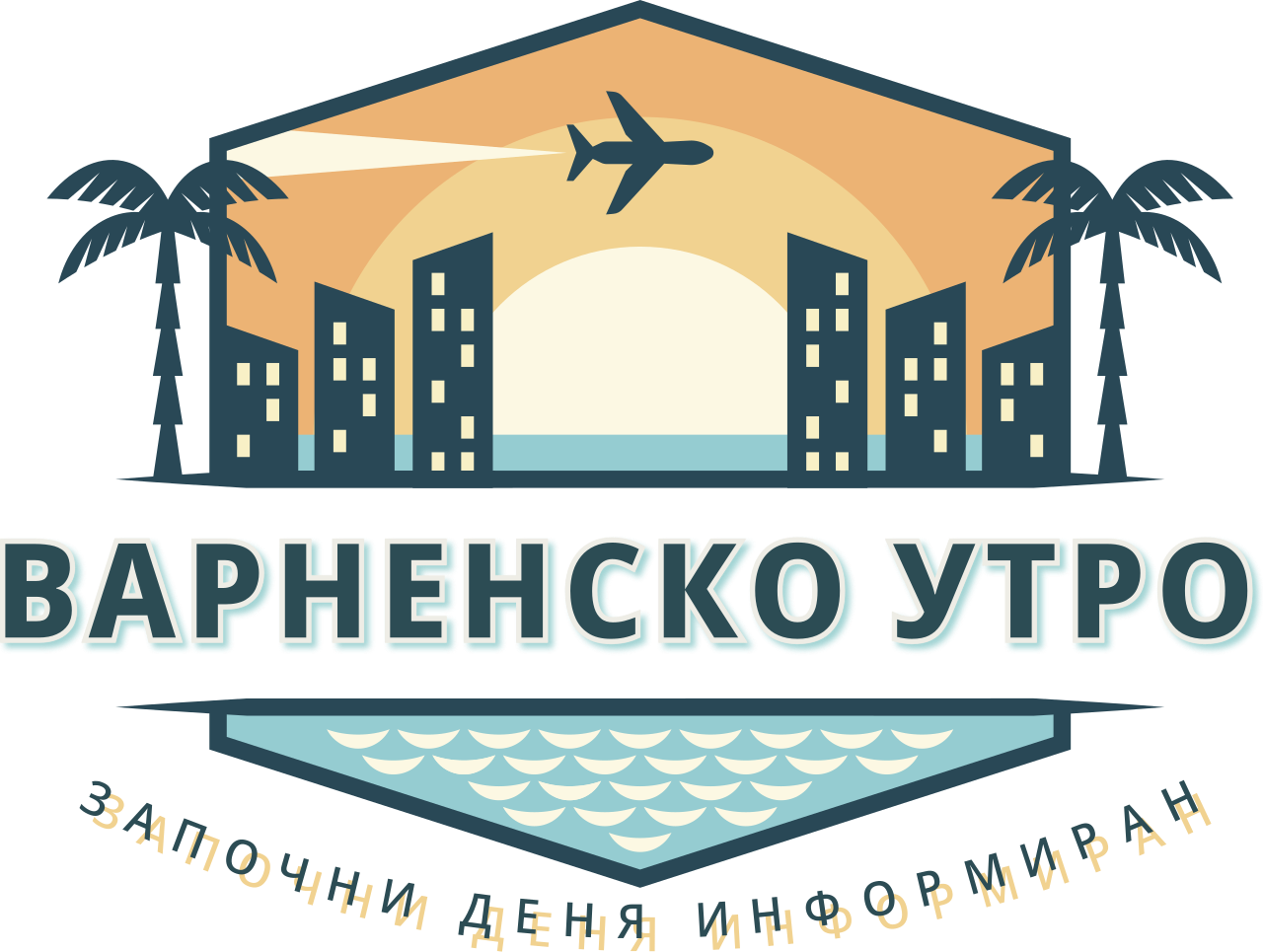 Варненско Утро — медиен партньор